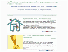 Tablet Screenshot of newwoman.ru